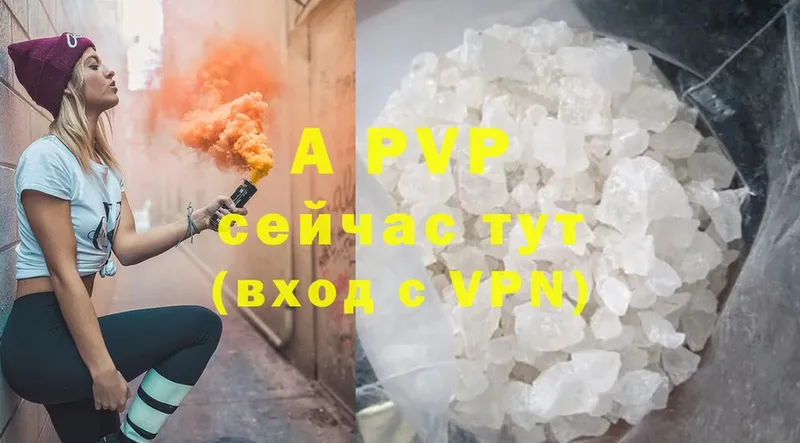 A PVP кристаллы  Разумное 