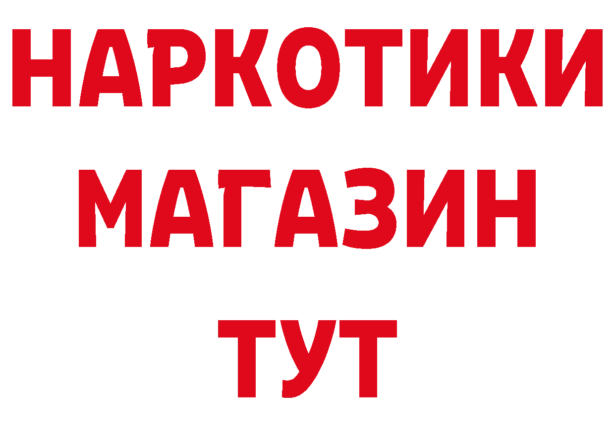 Где продают наркотики? дарк нет какой сайт Разумное