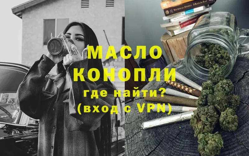 Дистиллят ТГК гашишное масло  Разумное 